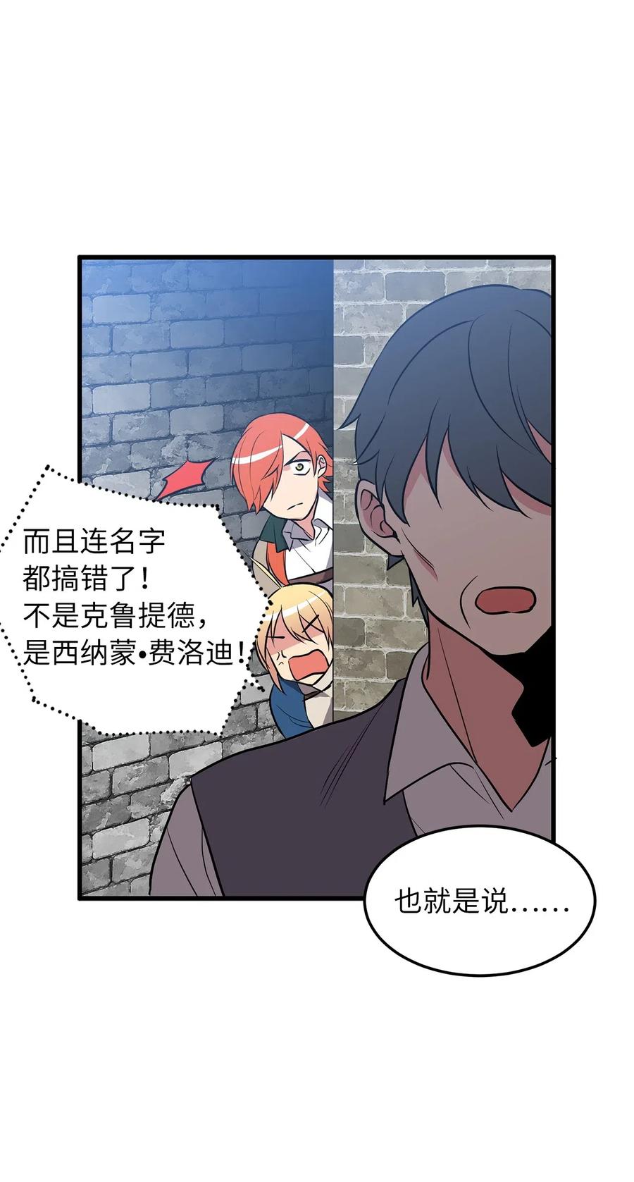 78 被悬赏通缉了！-第78话