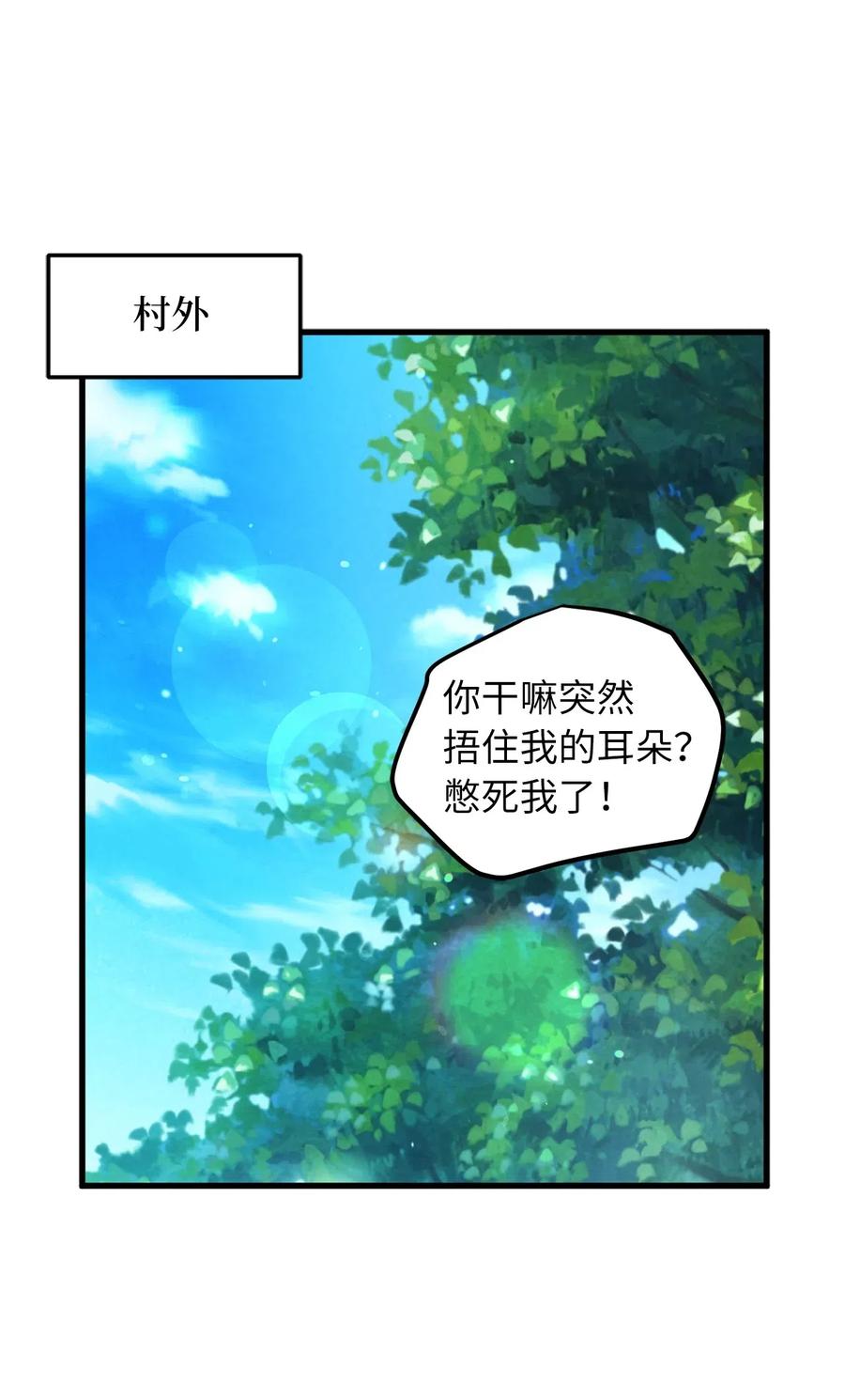 78 被悬赏通缉了！-第78话
