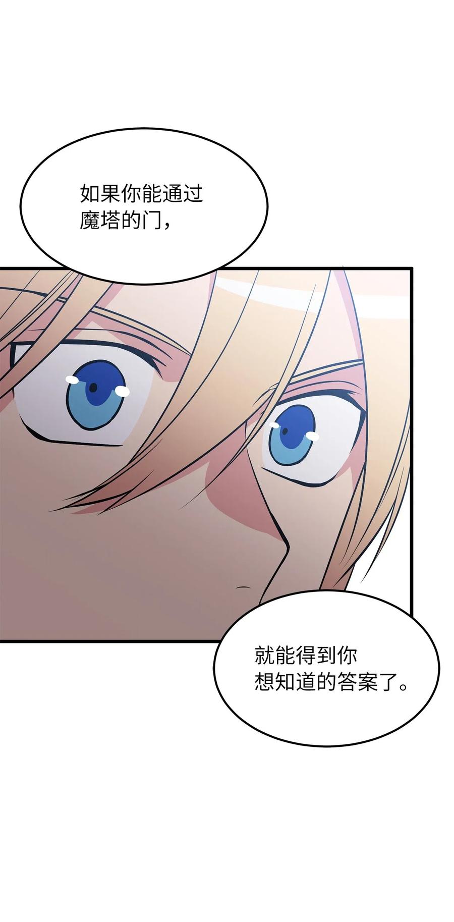 78 被悬赏通缉了！-第78话