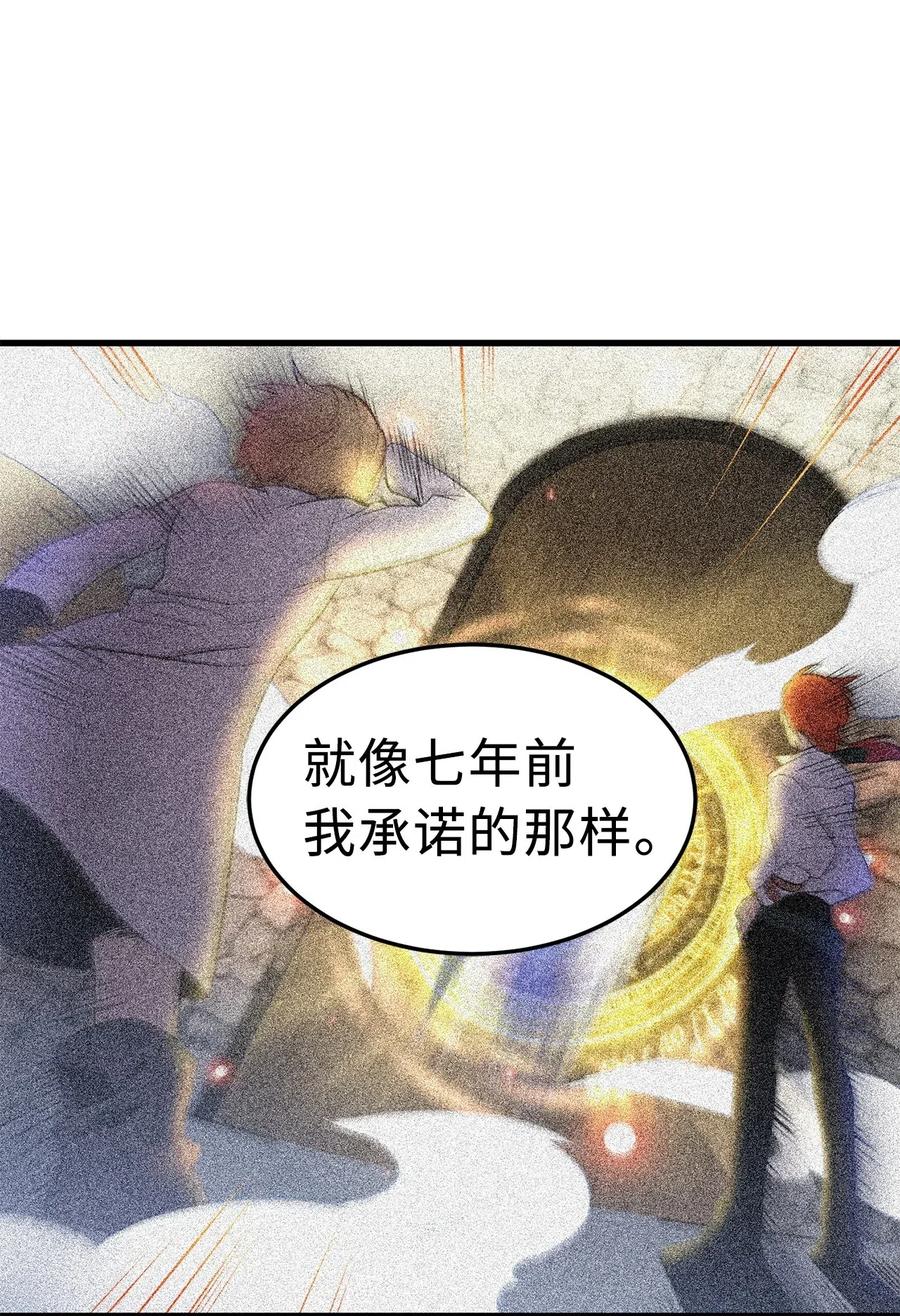 78 被悬赏通缉了！-第78话