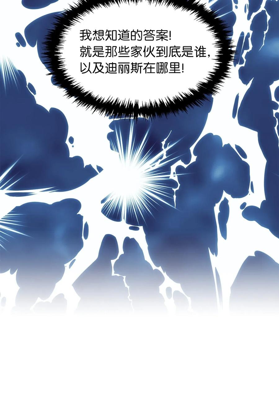 78 被悬赏通缉了！-第78话