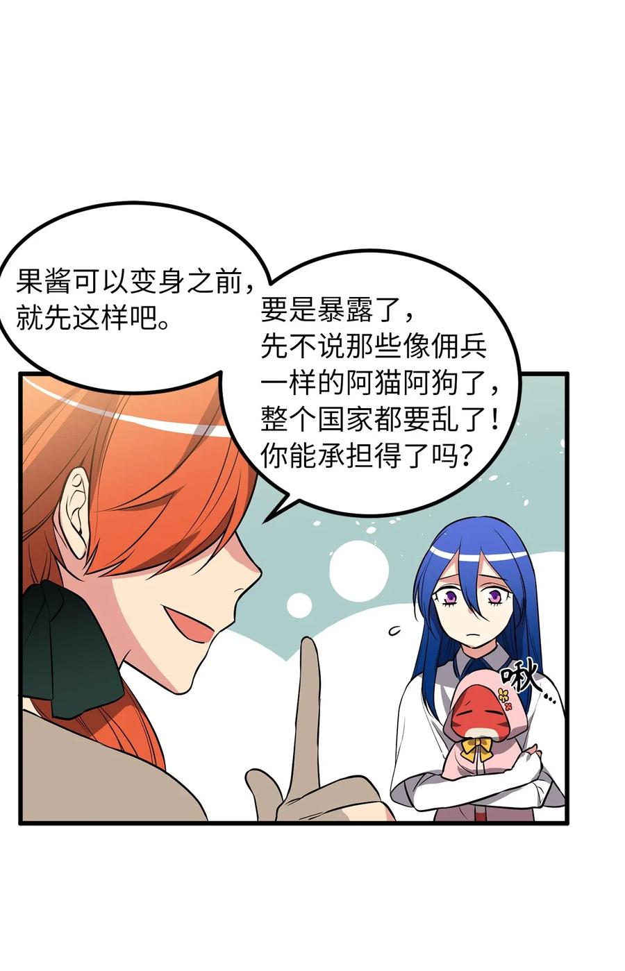 78 被悬赏通缉了！-第78话