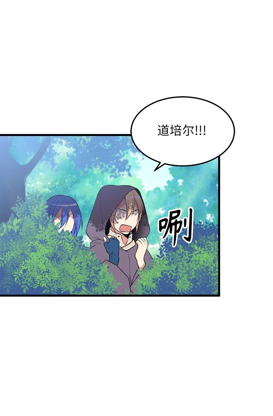78 被悬赏通缉了！-第78话