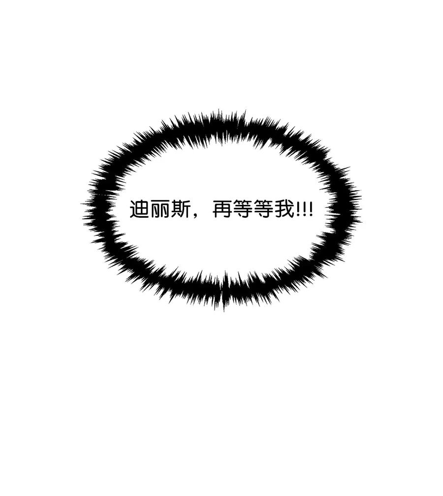 78 被悬赏通缉了！-第78话
