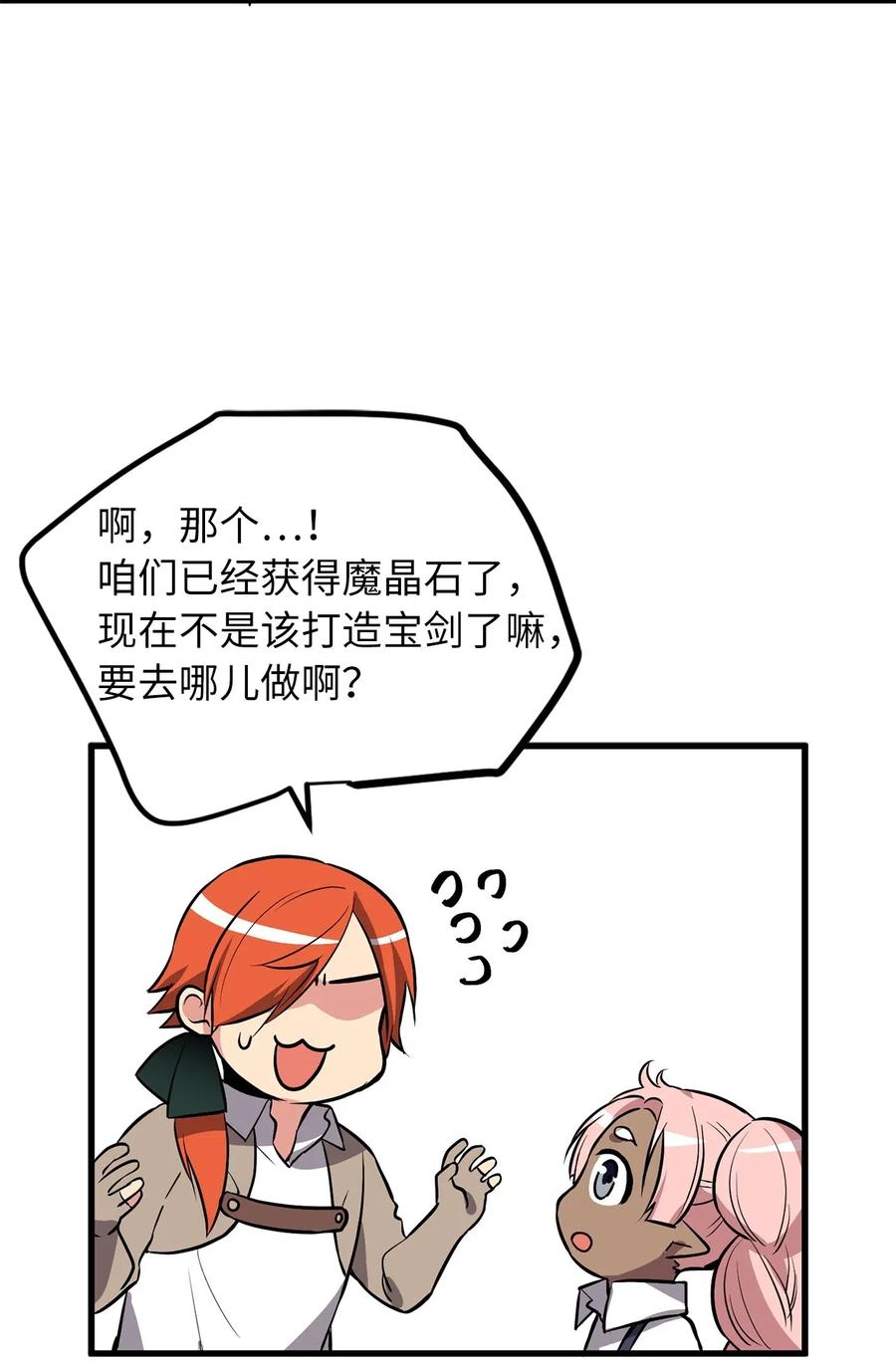 78 被悬赏通缉了！-第78话