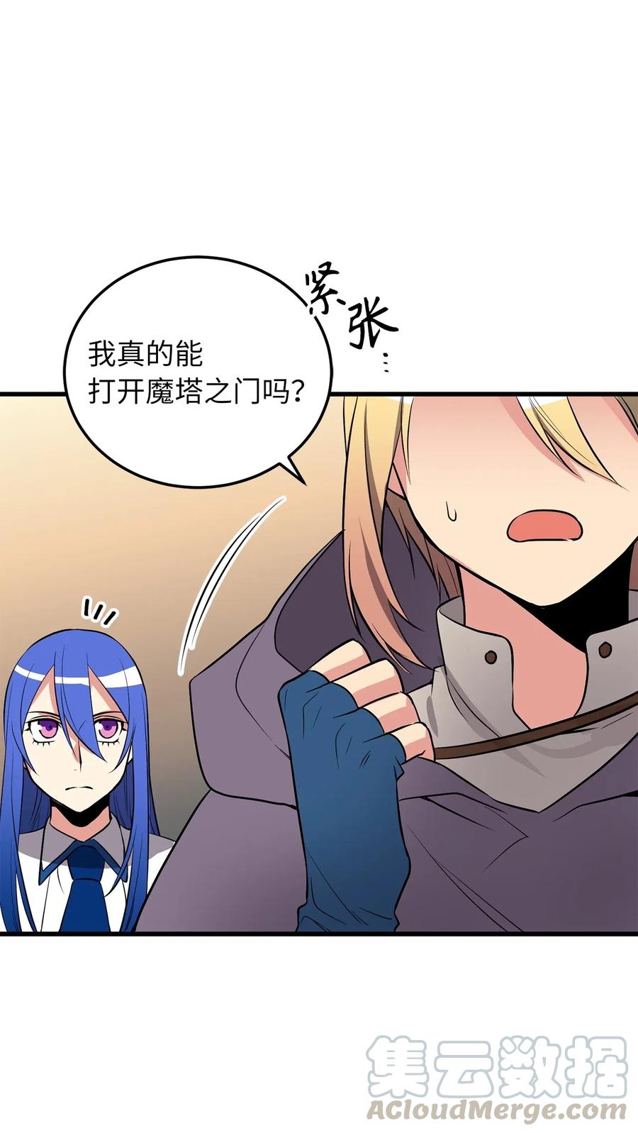 无限魔力初级剑士 - 80 入塔营救开始 - 3