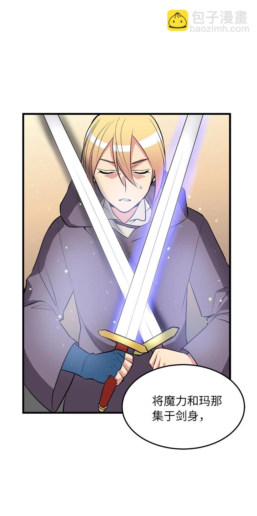 无限魔力初级剑士 - 80 入塔营救开始 - 5