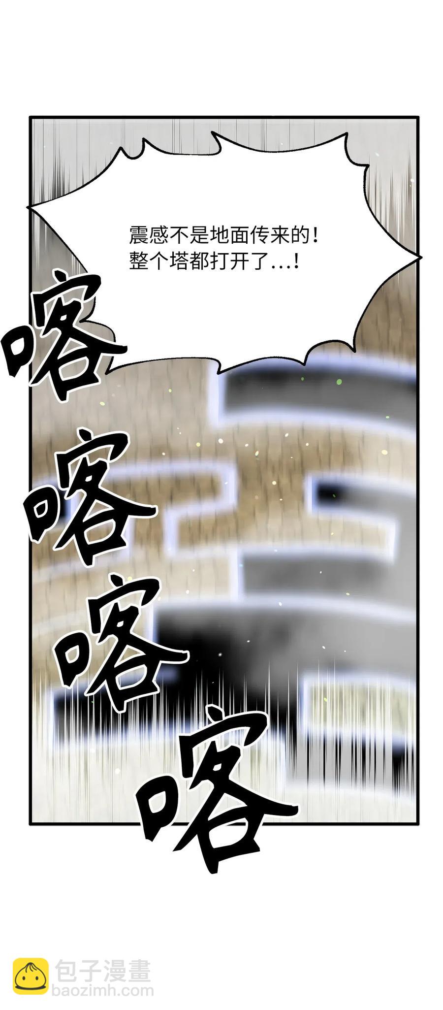 无限魔力初级剑士 - 80 入塔营救开始 - 3