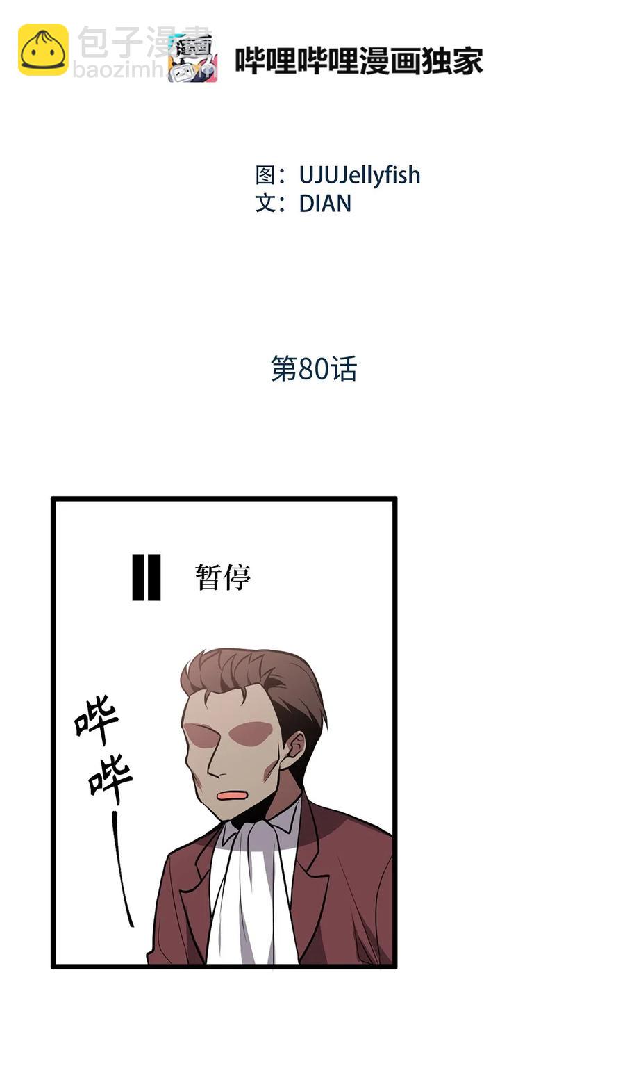 无限魔力初级剑士 - 80 入塔营救开始 - 2