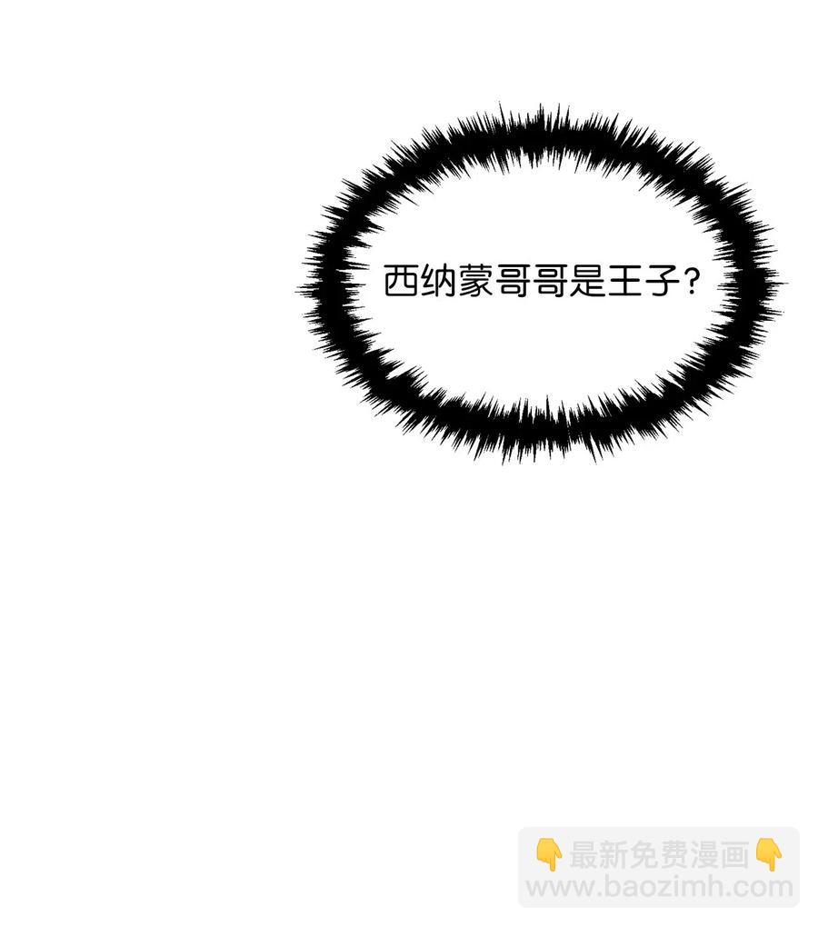 无限魔力初级剑士 - 80 入塔营救开始 - 3