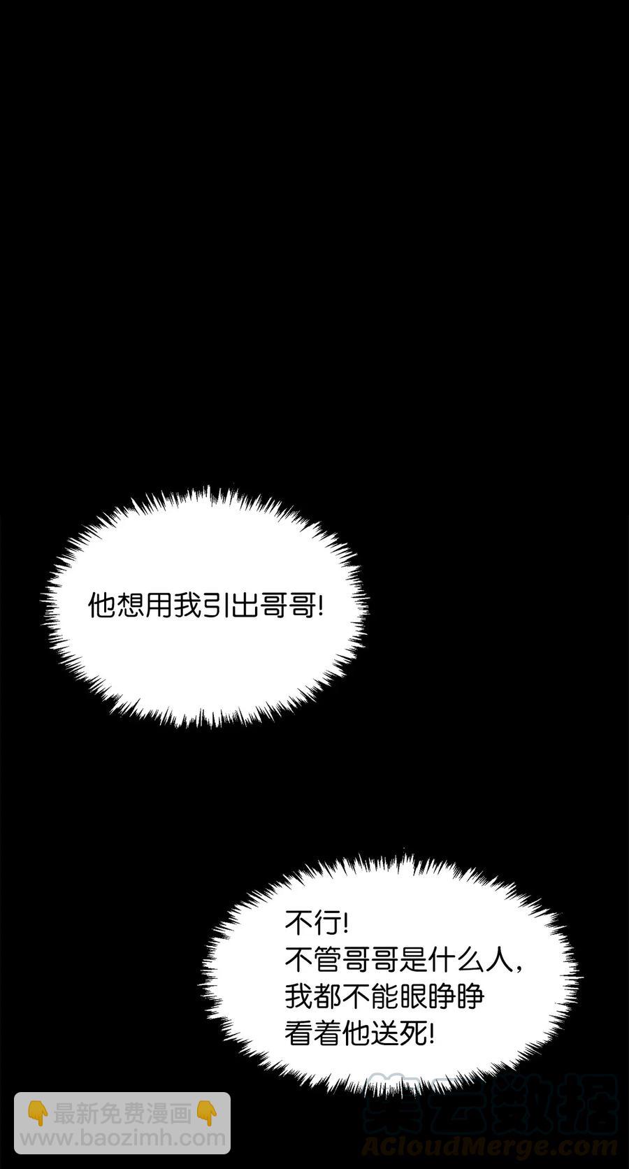 无限魔力初级剑士 - 80 入塔营救开始 - 3