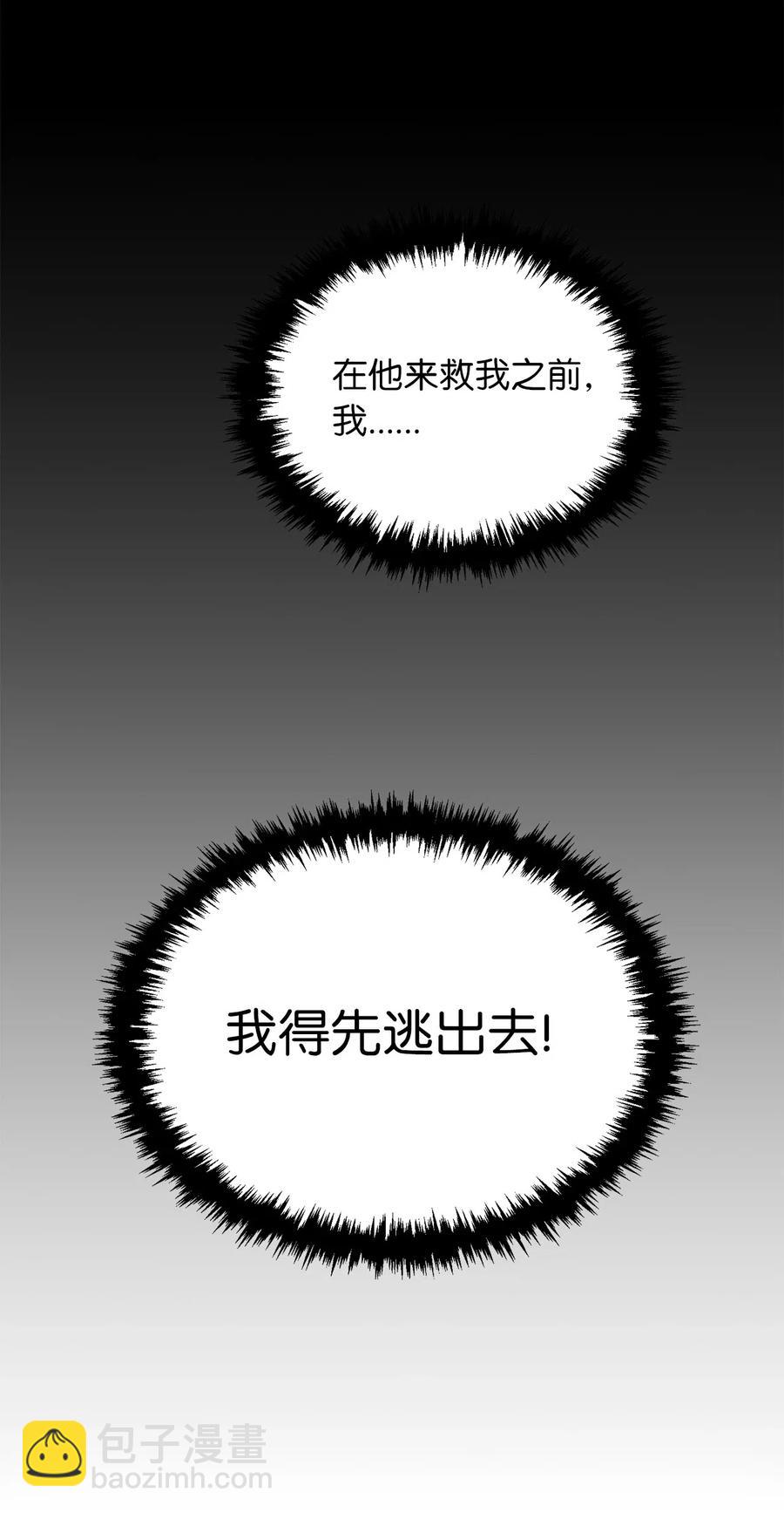 无限魔力初级剑士 - 80 入塔营救开始 - 5