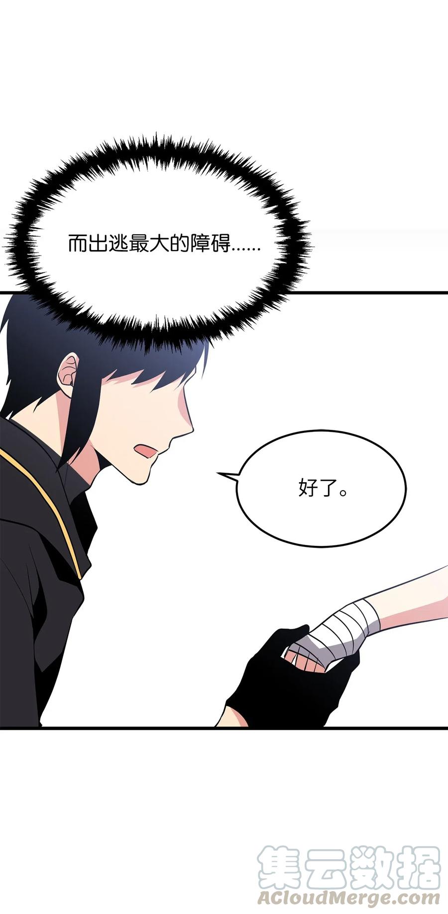 无限魔力初级剑士 - 80 入塔营救开始 - 6