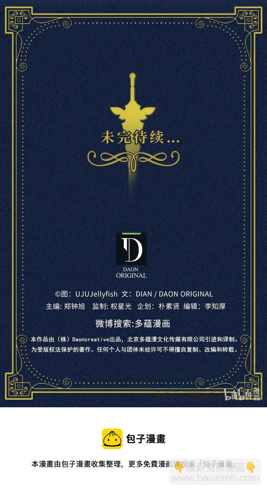 无限魔力初级剑士 - 80 入塔营救开始 - 2