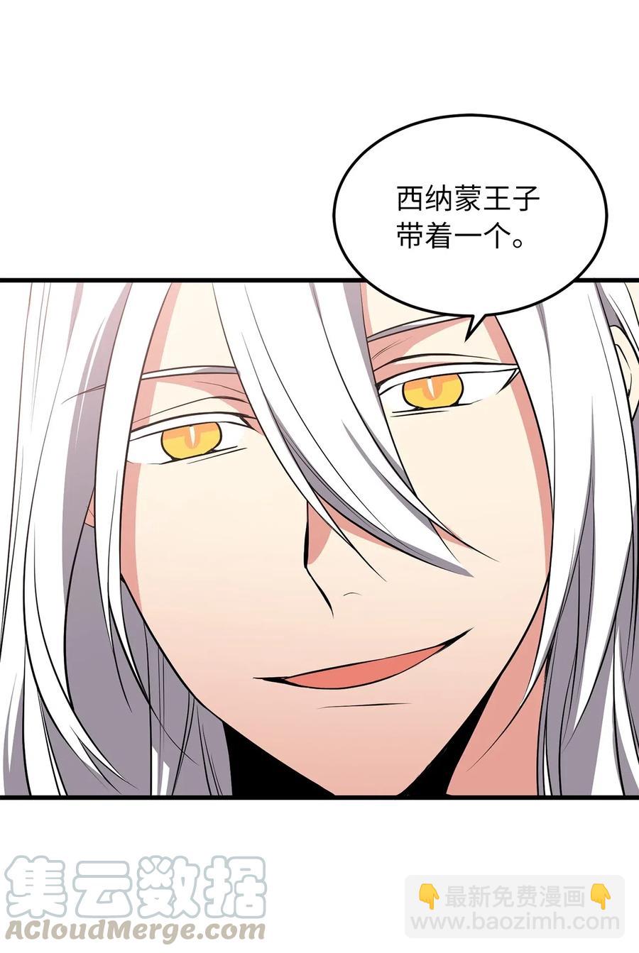 无限魔力初级剑士 - 80 入塔营救开始 - 4