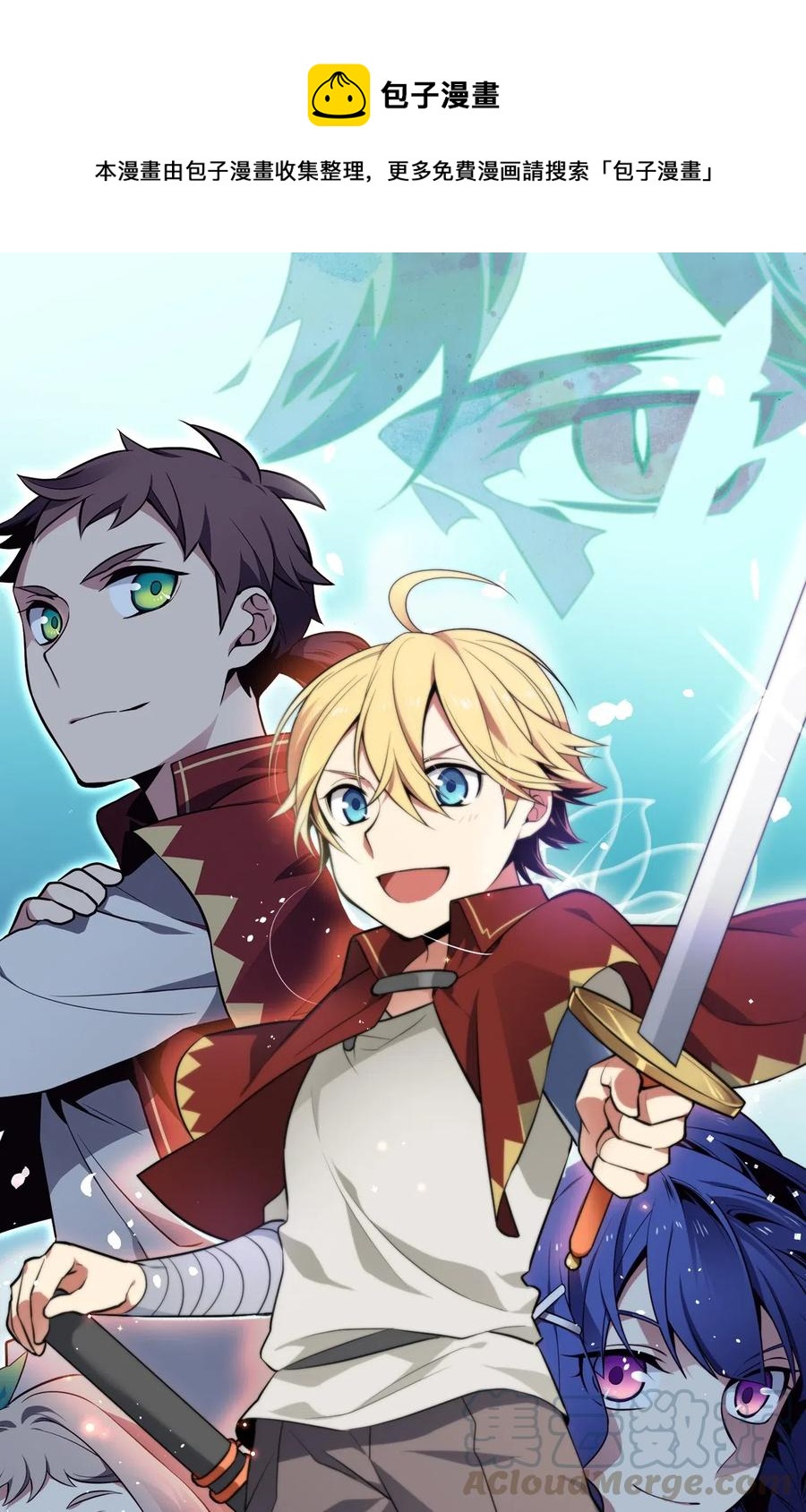 无限魔力初级剑士 - 82 寄希望于你的不止你妹妹 - 1