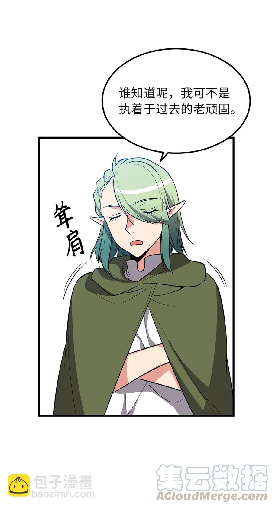 无限魔力初级剑士 - 82 寄希望于你的不止你妹妹 - 4