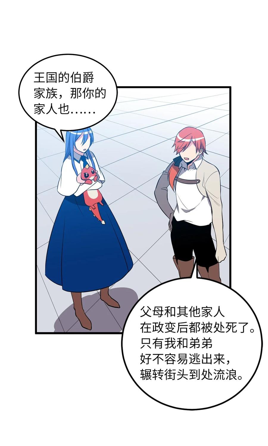 无限魔力初级剑士 - 82 寄希望于你的不止你妹妹 - 6