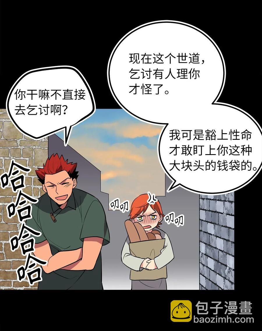 无限魔力初级剑士 - 82 寄希望于你的不止你妹妹 - 6