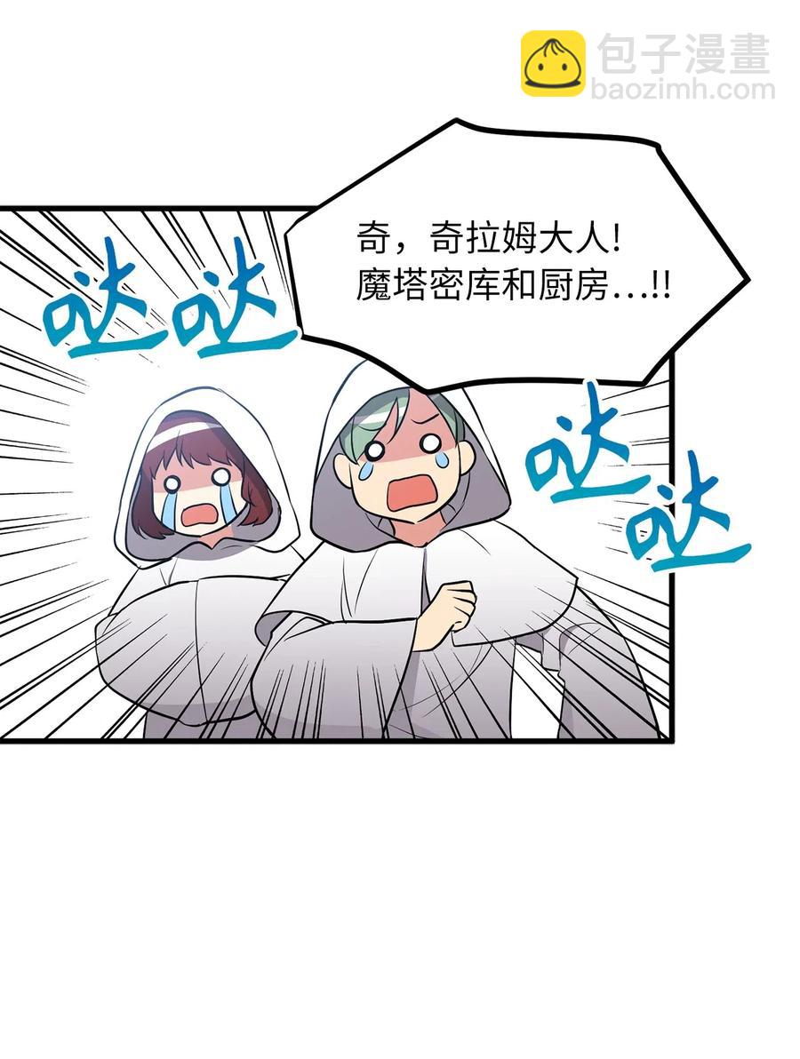 无限魔力初级剑士 - 82 寄希望于你的不止你妹妹 - 2