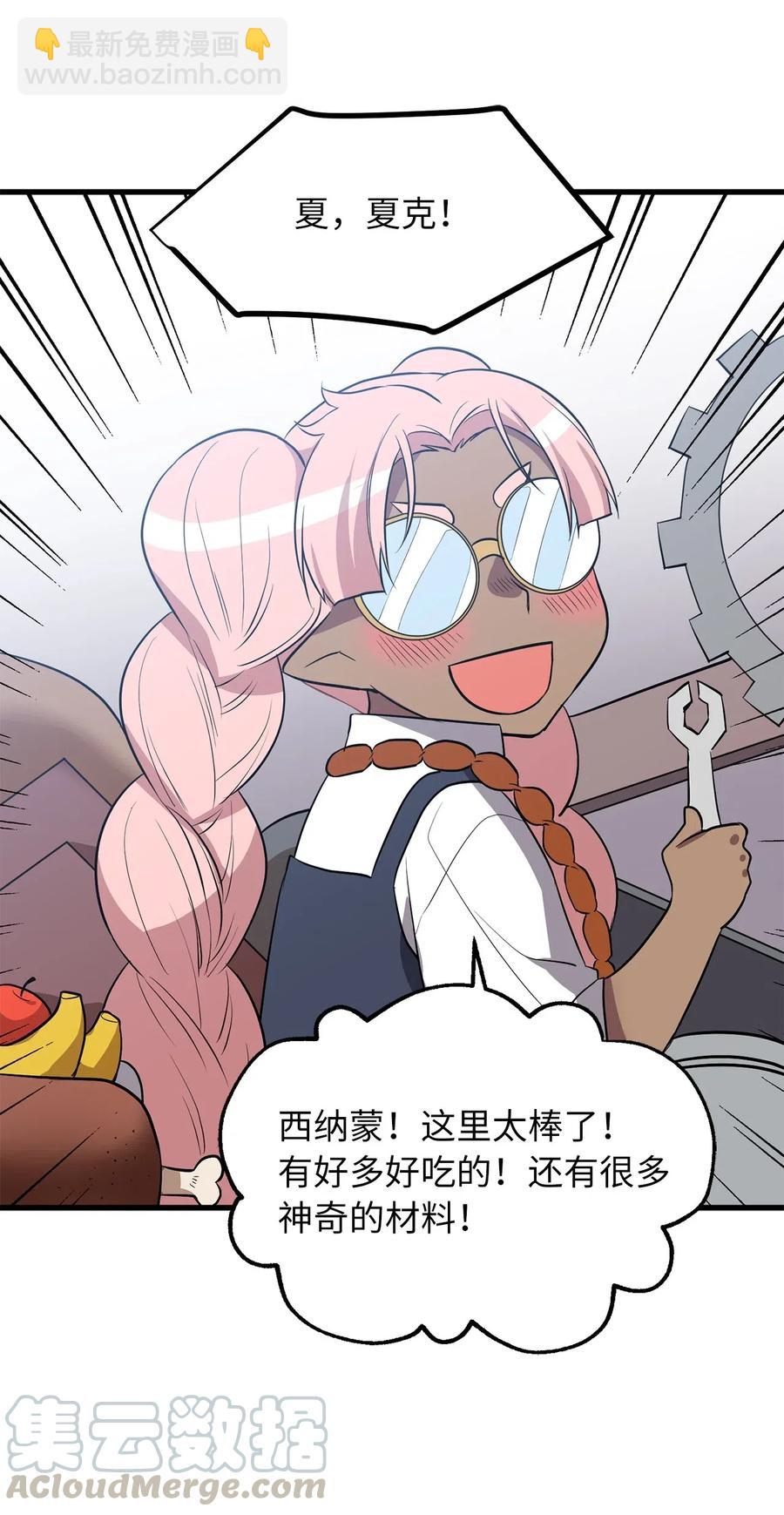 无限魔力初级剑士 - 82 寄希望于你的不止你妹妹 - 4