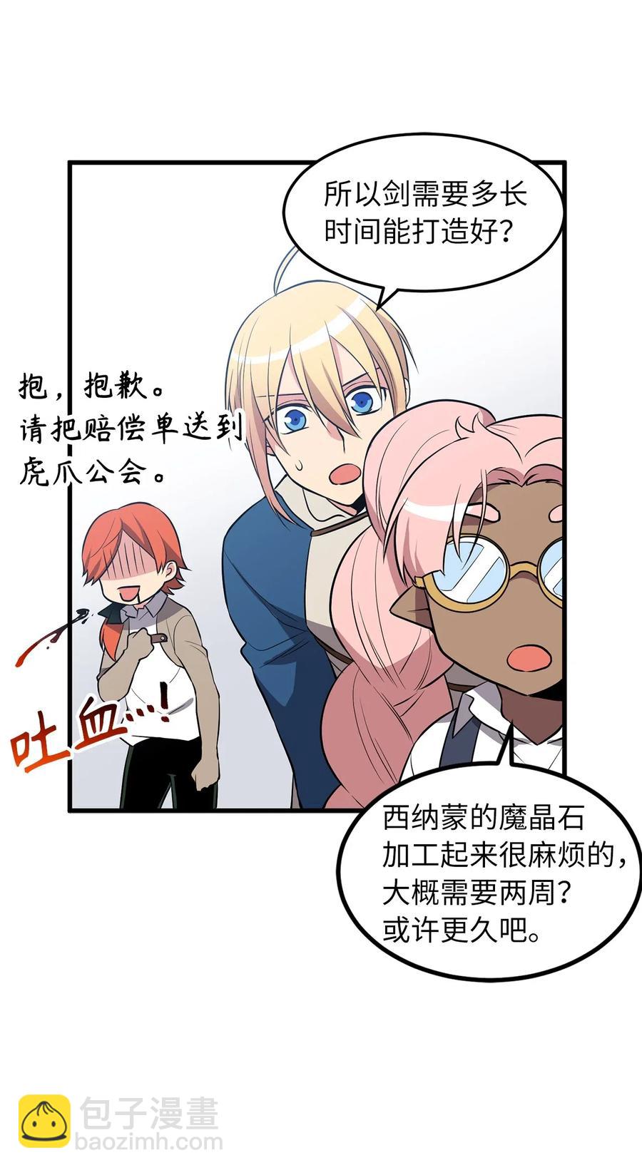 无限魔力初级剑士 - 82 寄希望于你的不止你妹妹 - 5