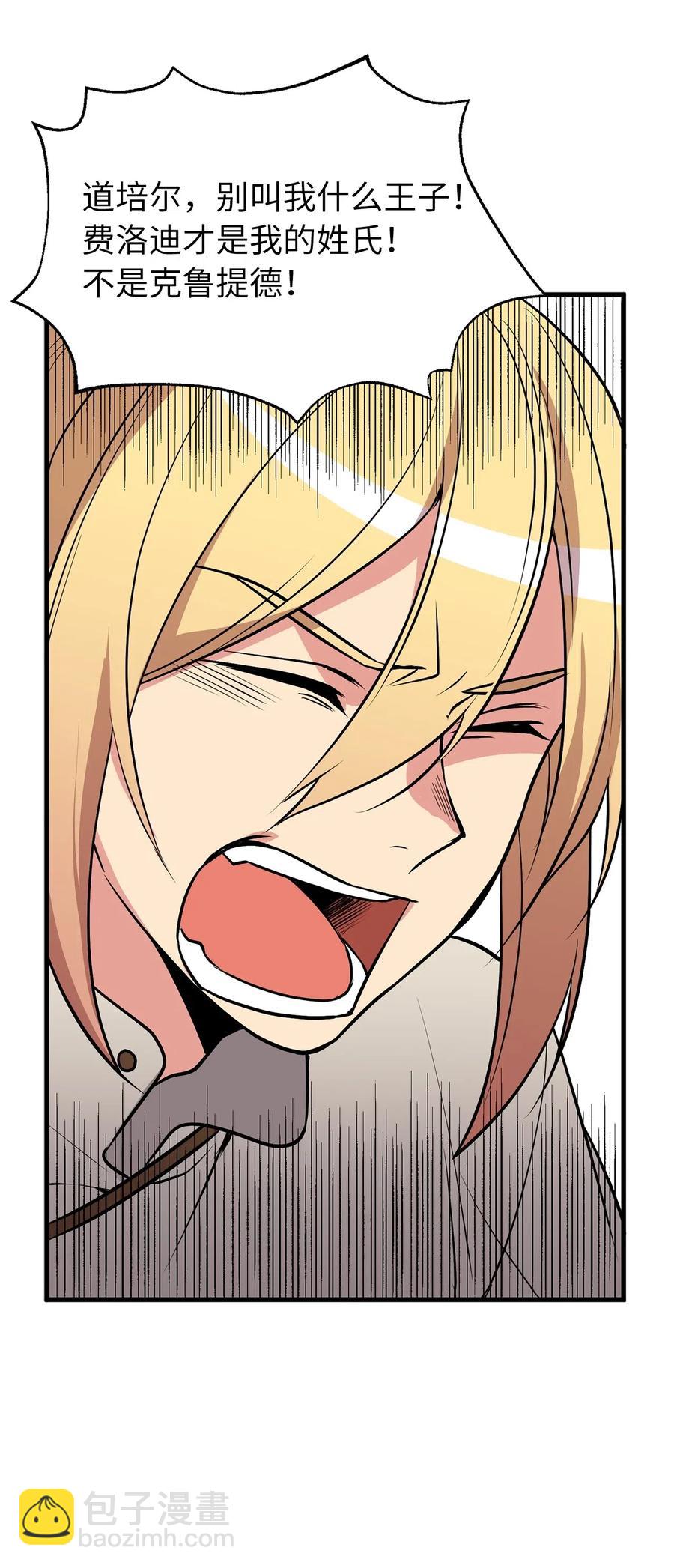 无限魔力初级剑士 - 82 寄希望于你的不止你妹妹 - 3