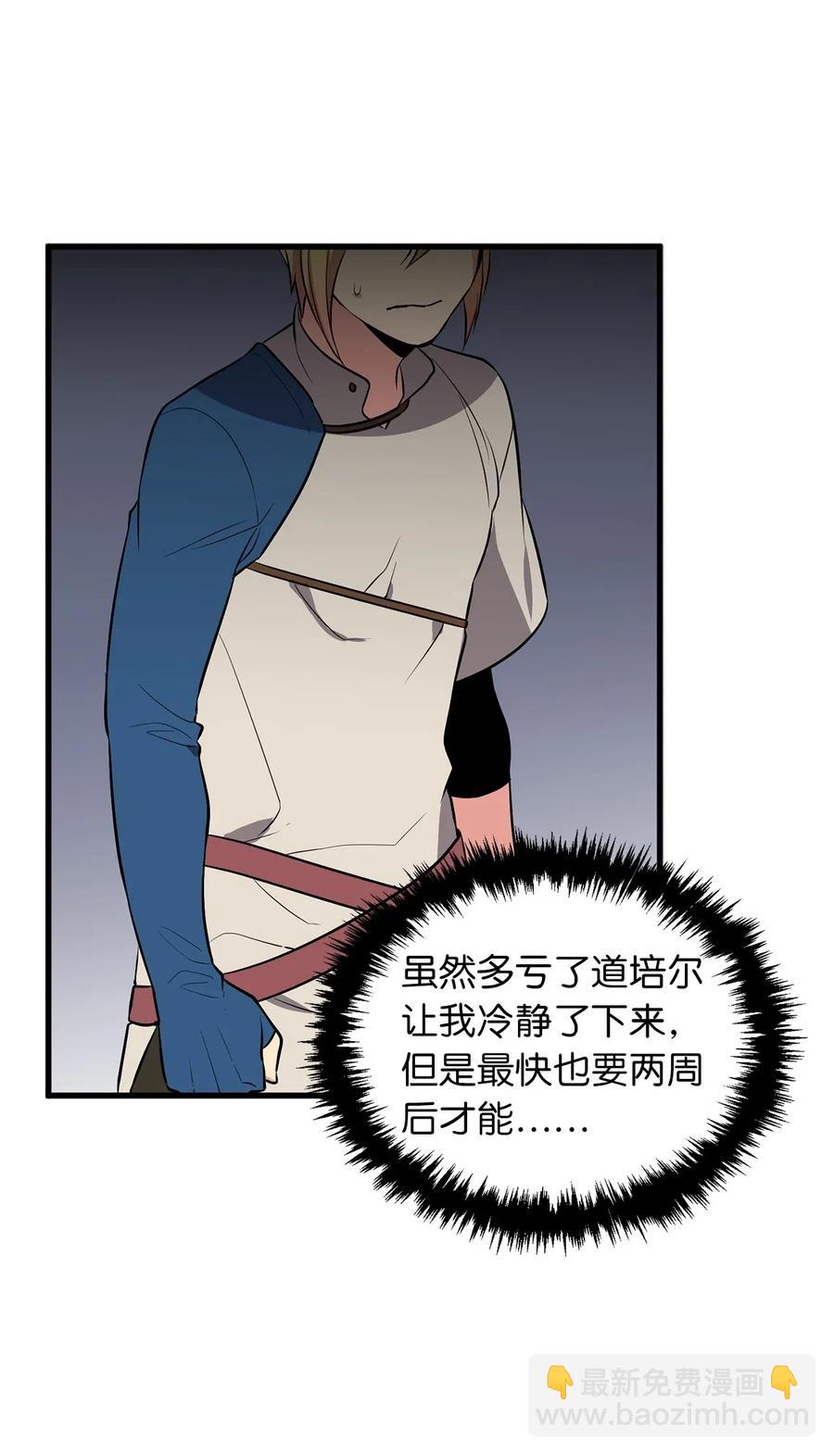 无限魔力初级剑士 - 82 寄希望于你的不止你妹妹 - 6