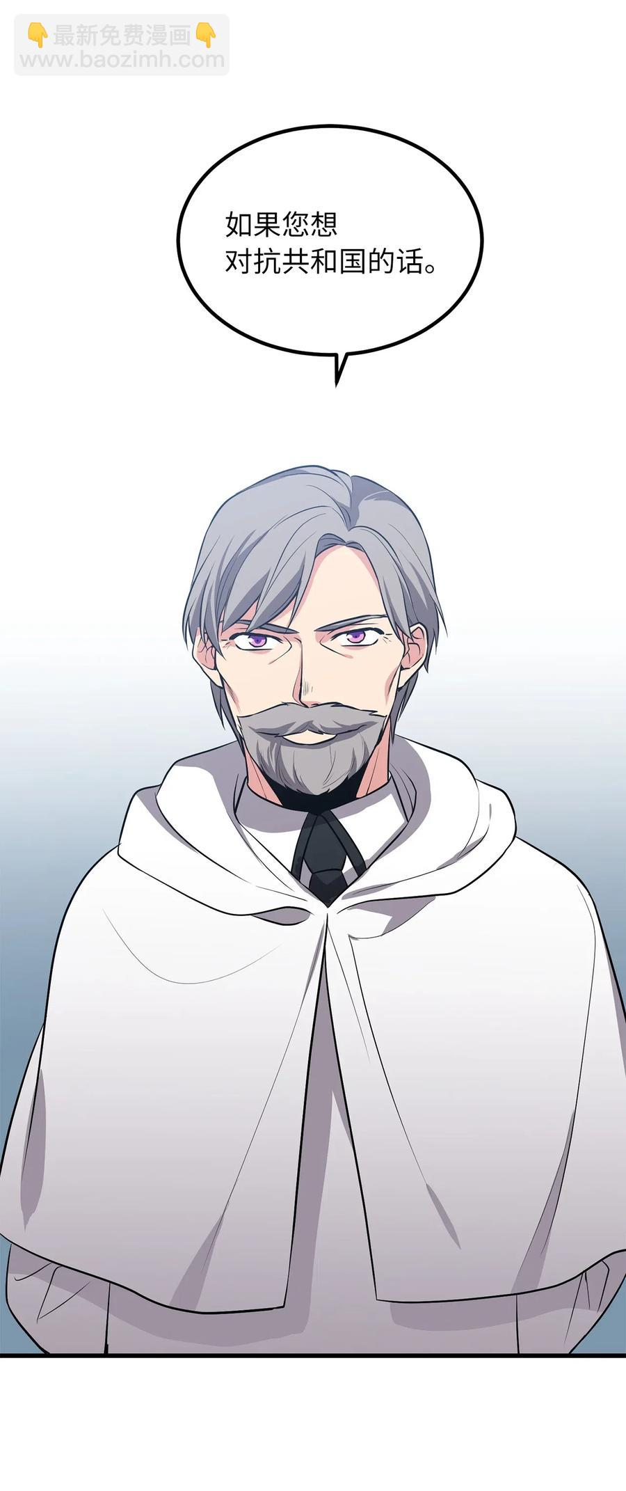 无限魔力初级剑士 - 82 寄希望于你的不止你妹妹 - 2