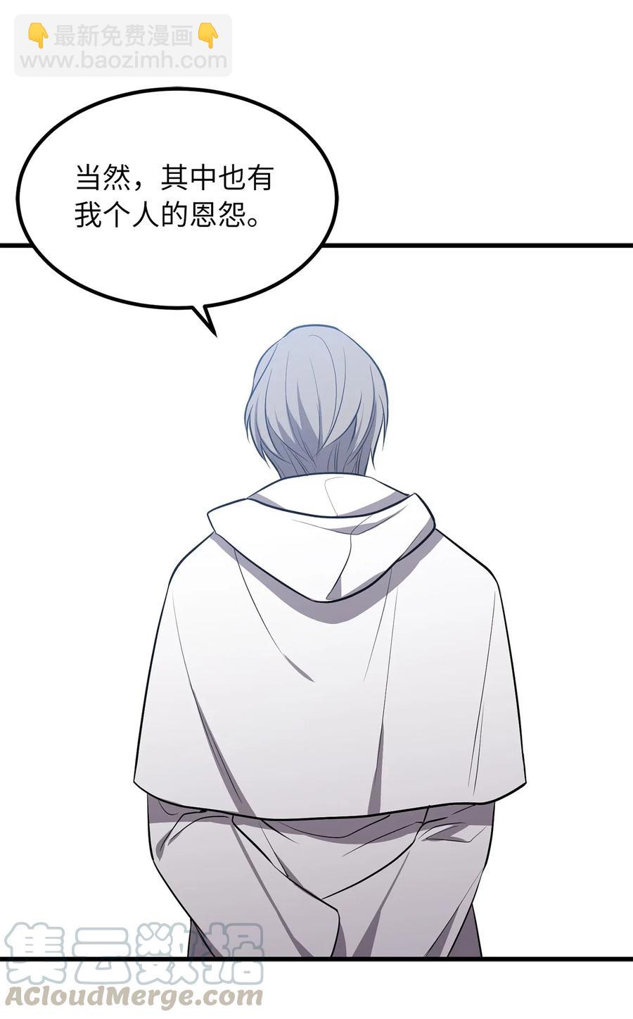 无限魔力初级剑士 - 82 寄希望于你的不止你妹妹 - 4