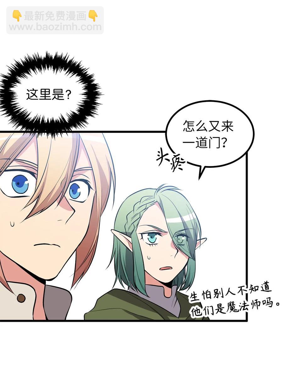 无限魔力初级剑士 - 82 寄希望于你的不止你妹妹 - 2