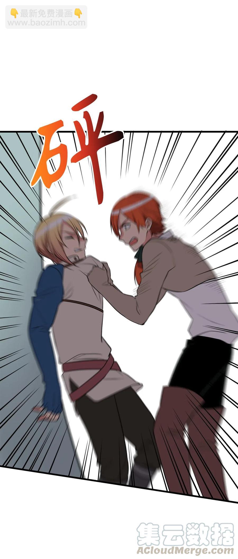 无限魔力初级剑士 - 82 寄希望于你的不止你妹妹 - 4