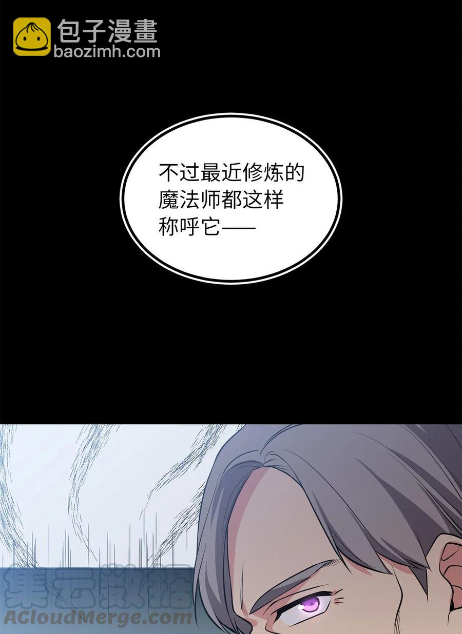 无限魔力初级剑士 - 82 寄希望于你的不止你妹妹 - 4