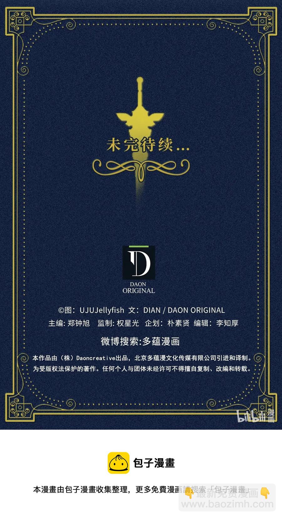 无限魔力初级剑士 - 82 寄希望于你的不止你妹妹 - 6