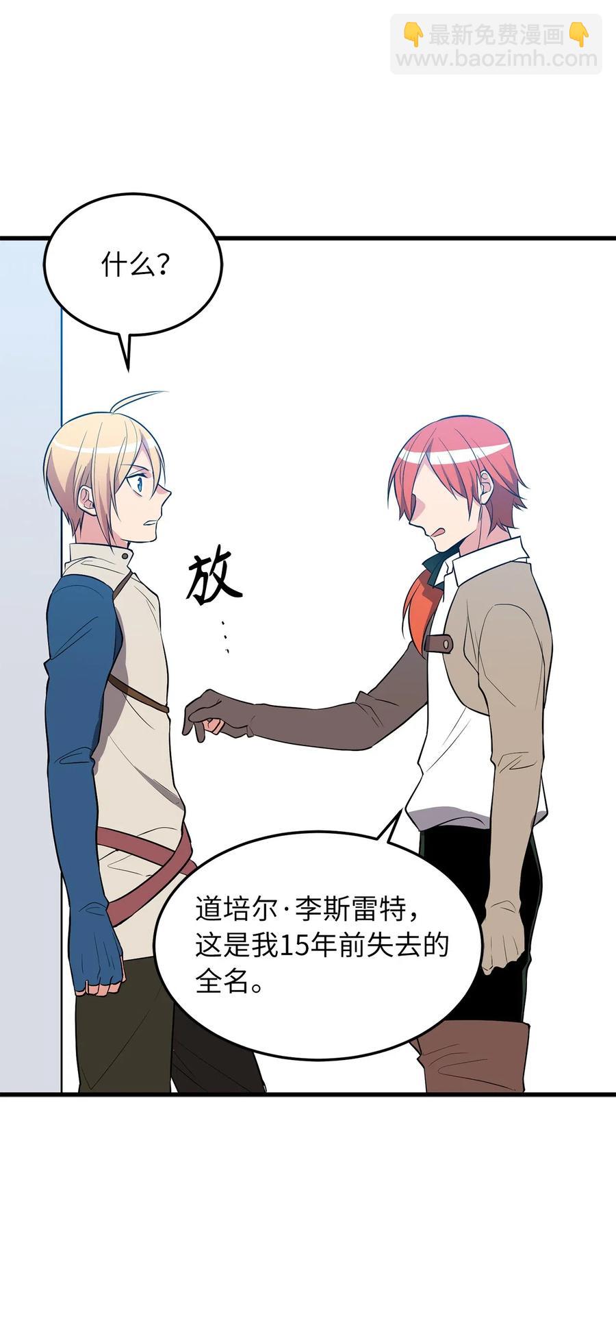 无限魔力初级剑士 - 82 寄希望于你的不止你妹妹 - 2