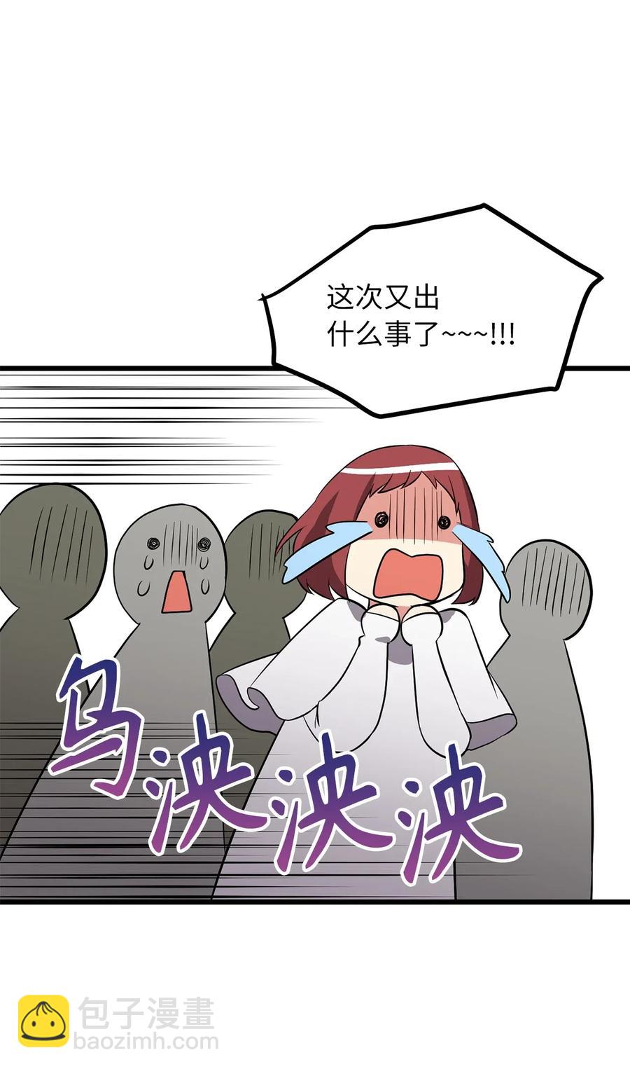 84 西纳蒙的剑造好了！-第84话