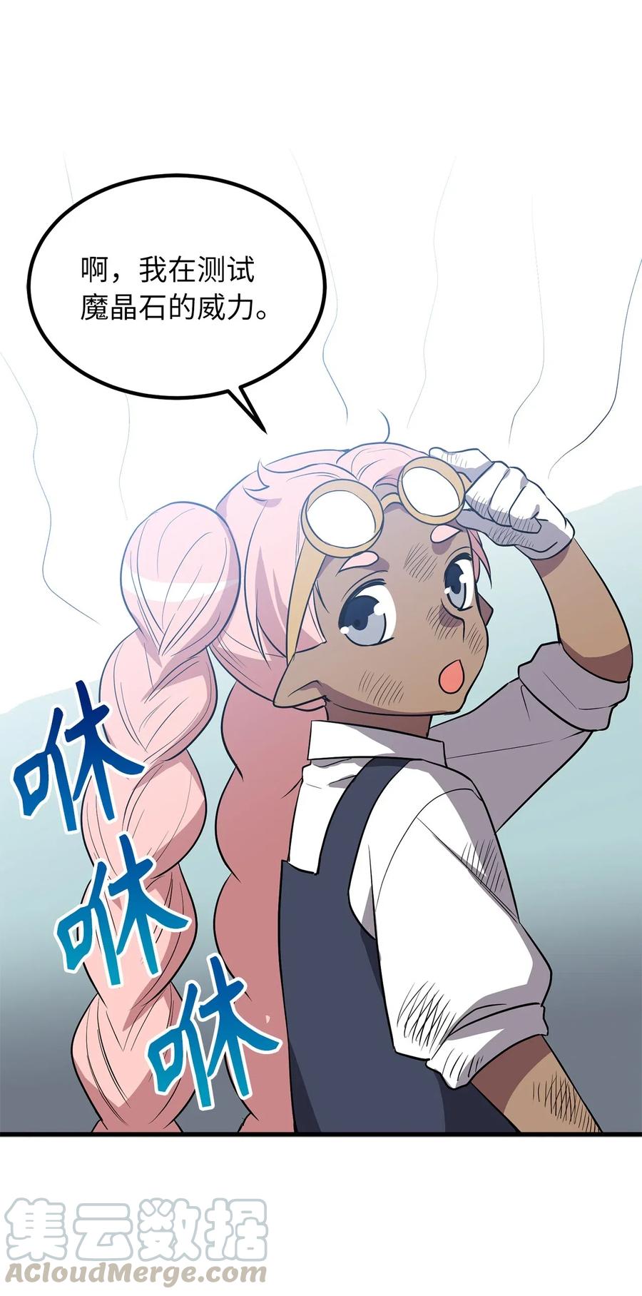 84 西纳蒙的剑造好了！-第84话