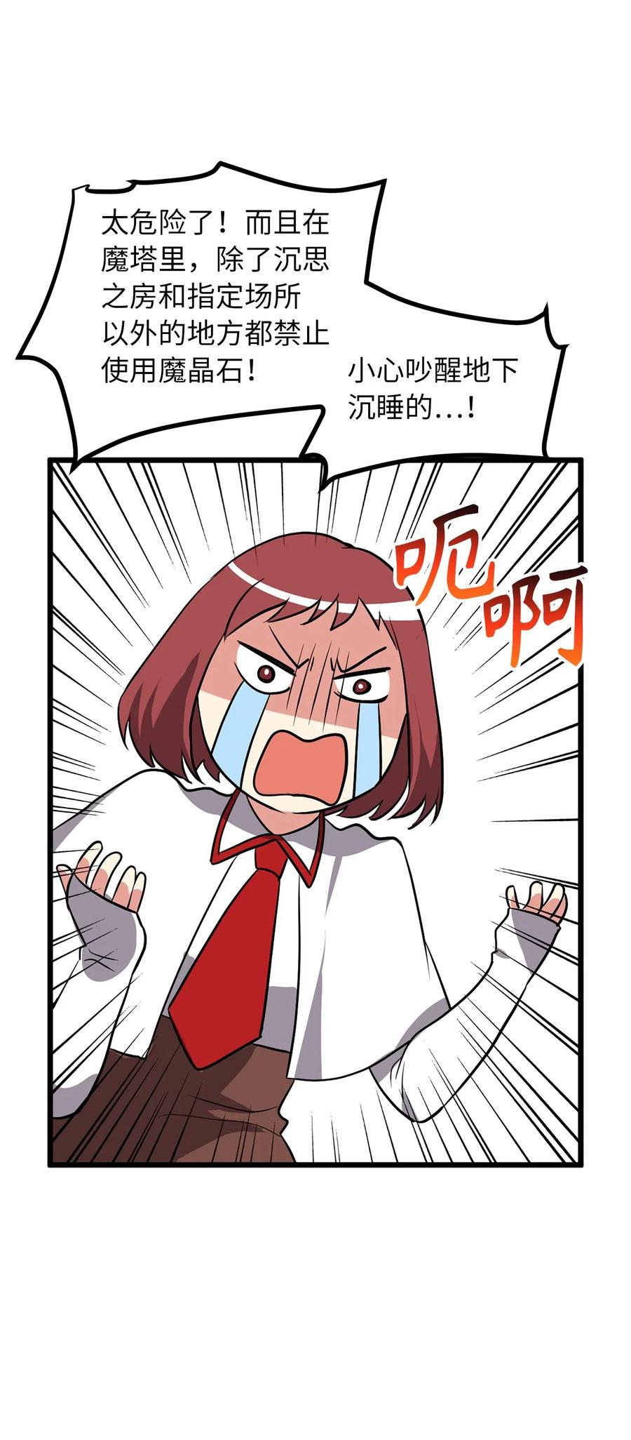 84 西纳蒙的剑造好了！-第84话