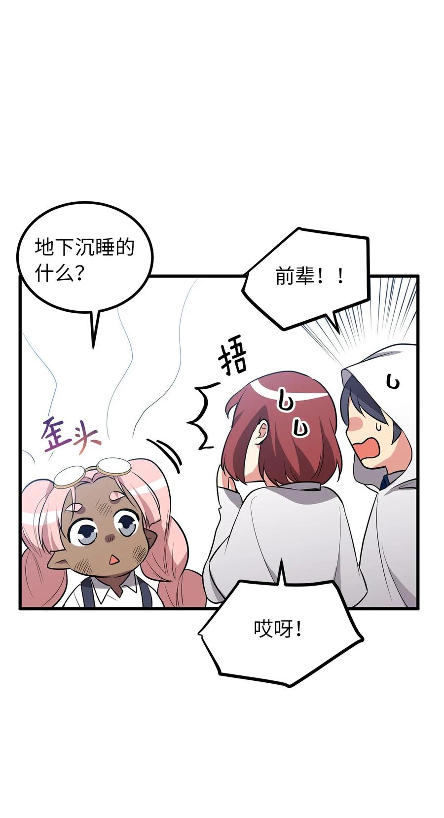84 西纳蒙的剑造好了！-第84话