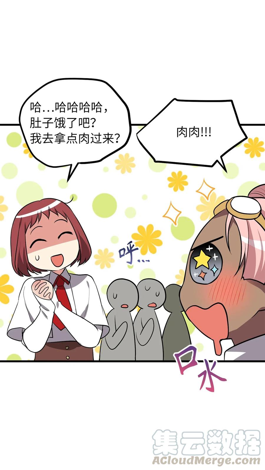 84 西纳蒙的剑造好了！-第84话