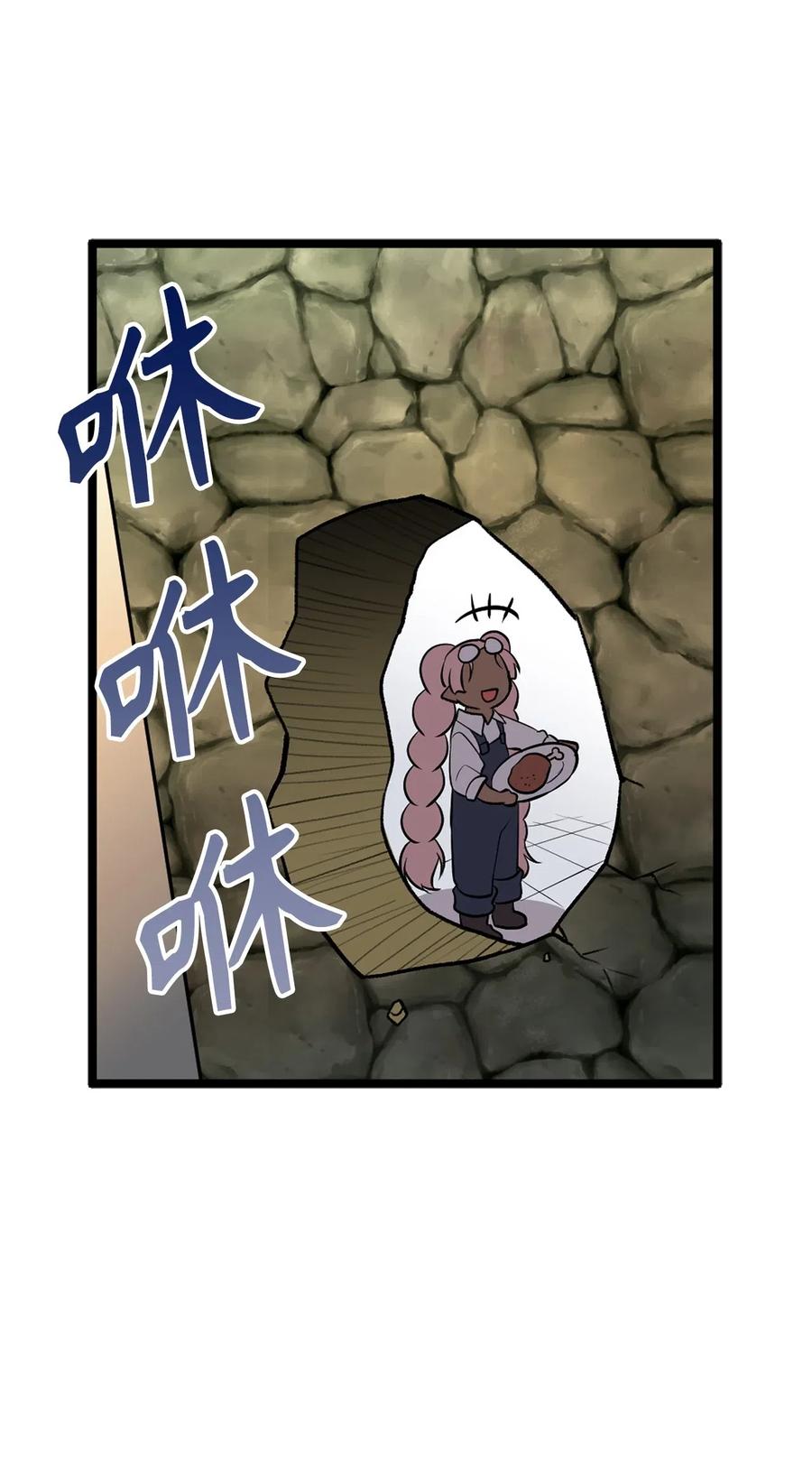 84 西纳蒙的剑造好了！-第84话