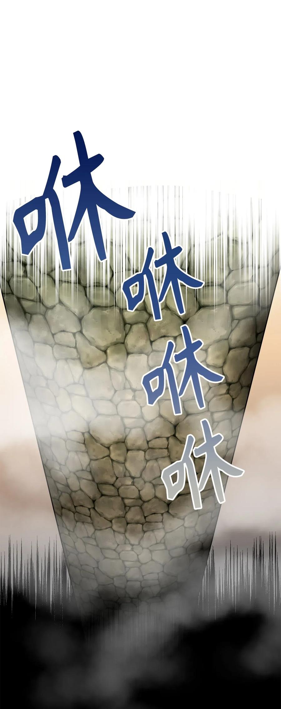 84 西纳蒙的剑造好了！-第84话