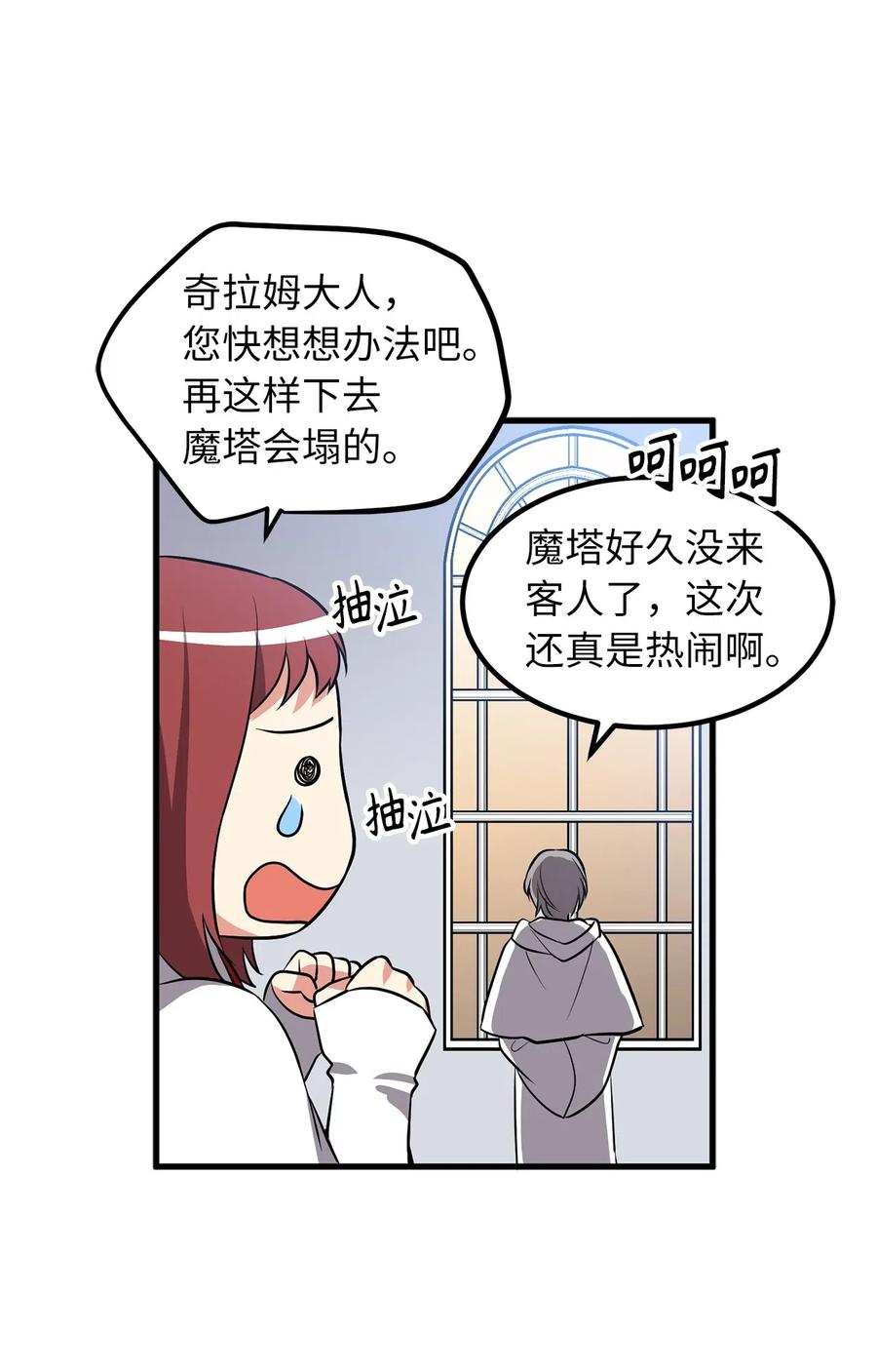 84 西纳蒙的剑造好了！-第84话