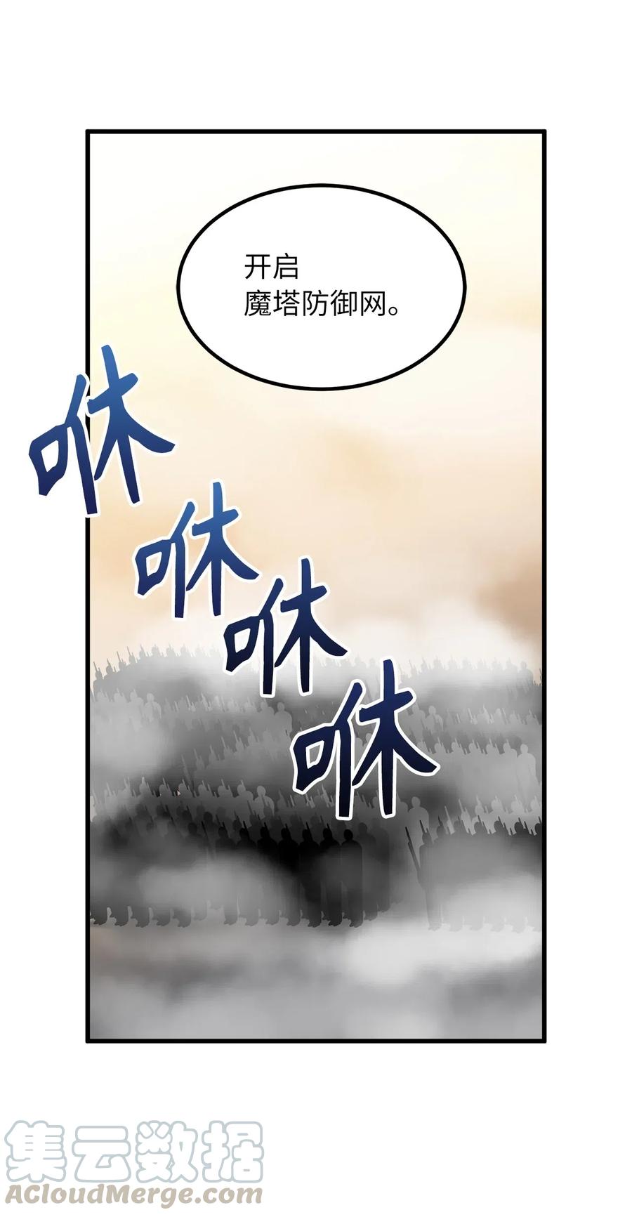 84 西纳蒙的剑造好了！-第84话