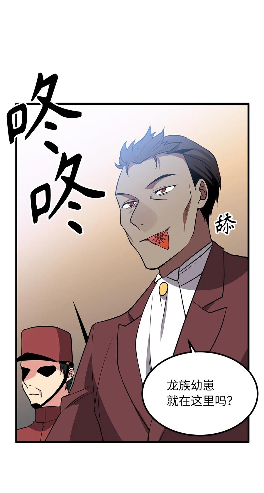 84 西纳蒙的剑造好了！-第84话