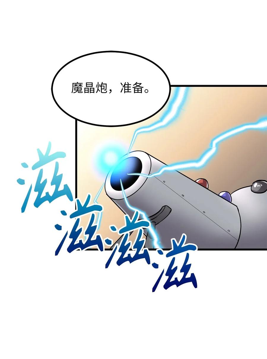 84 西纳蒙的剑造好了！-第84话