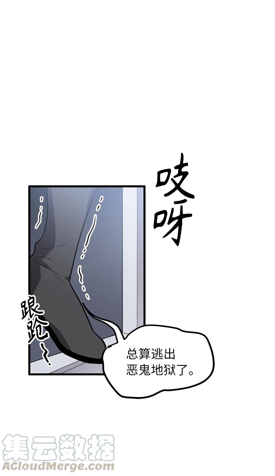 84 西纳蒙的剑造好了！-第84话
