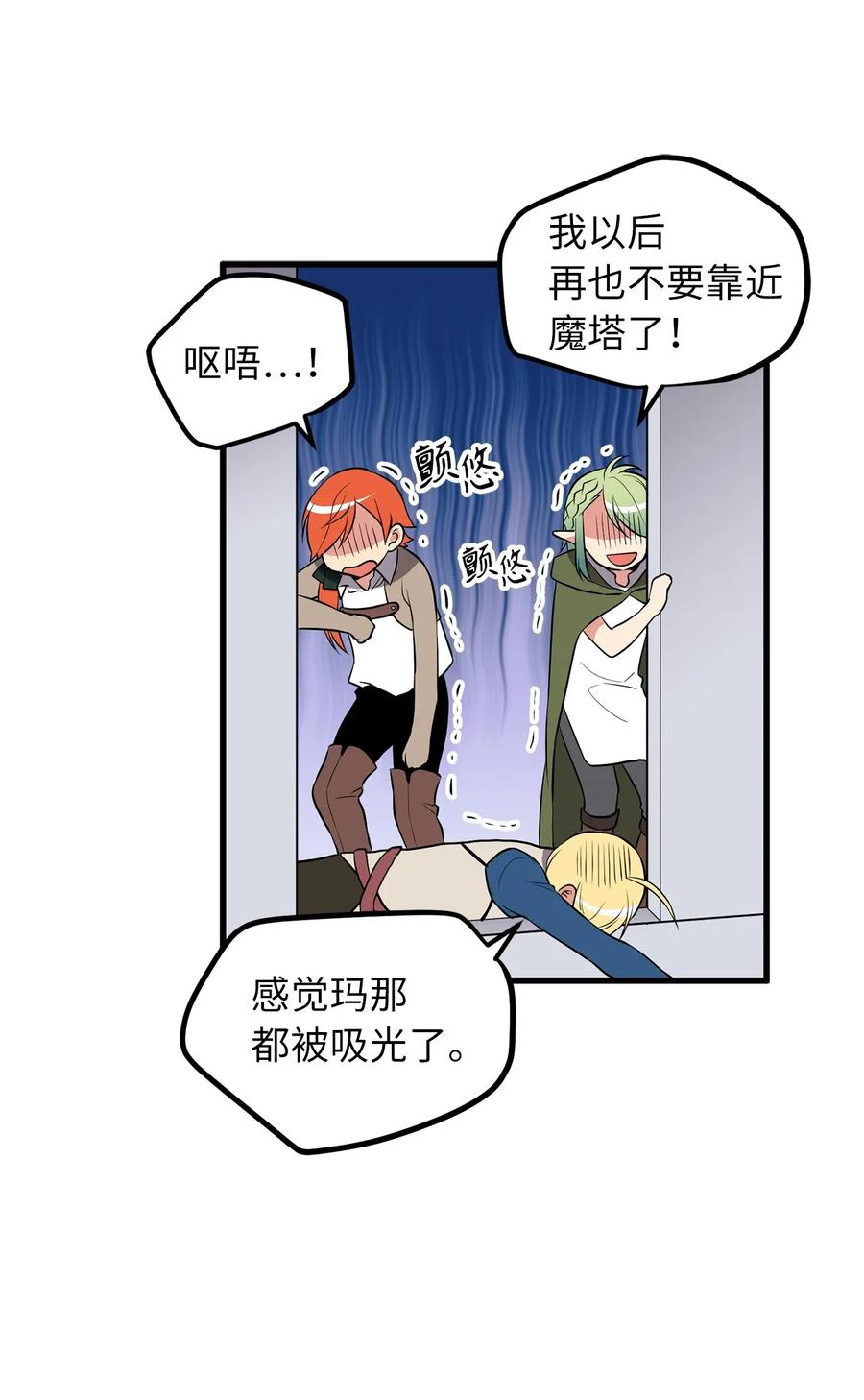 84 西纳蒙的剑造好了！-第84话