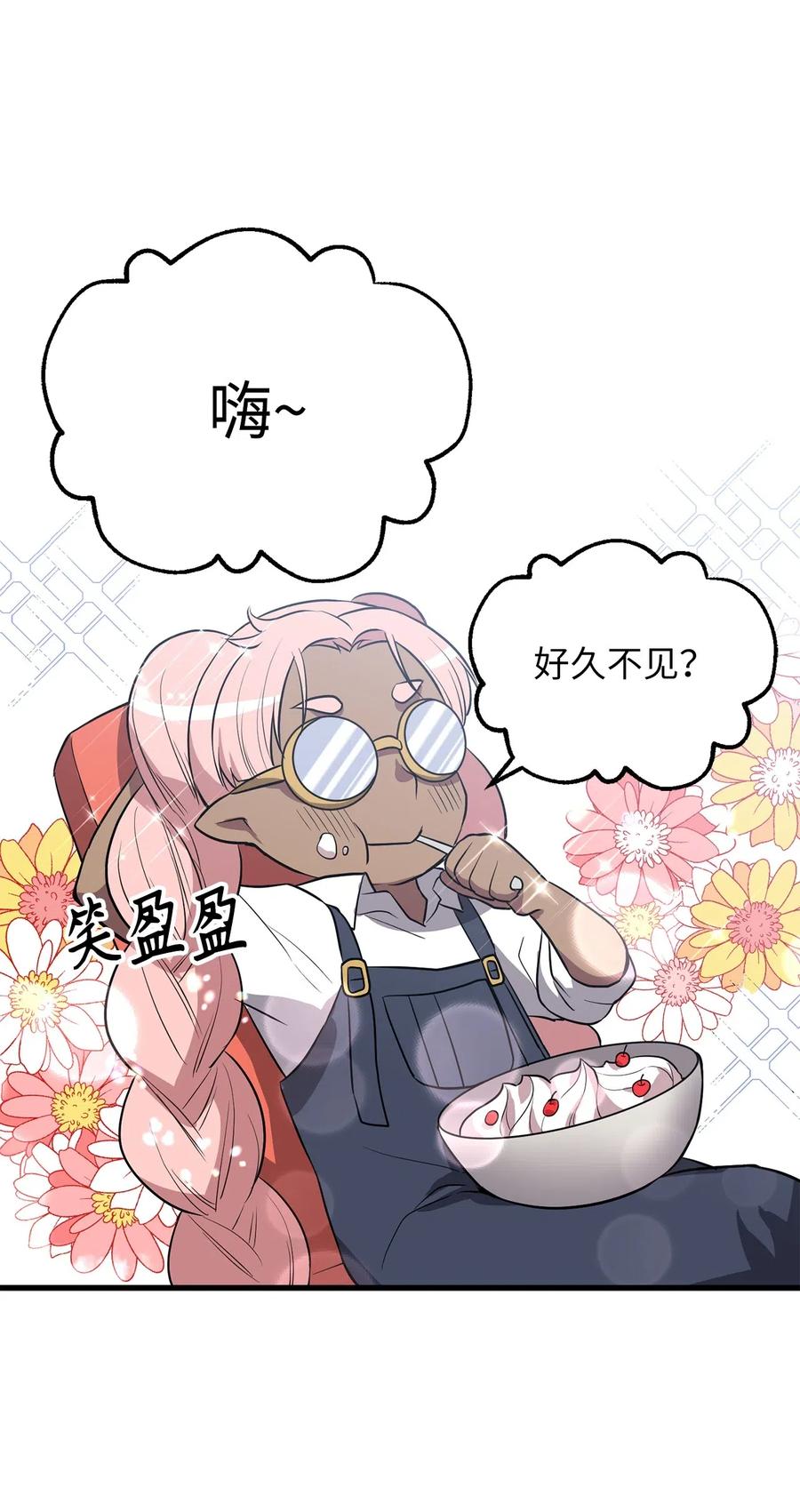 84 西纳蒙的剑造好了！-第84话