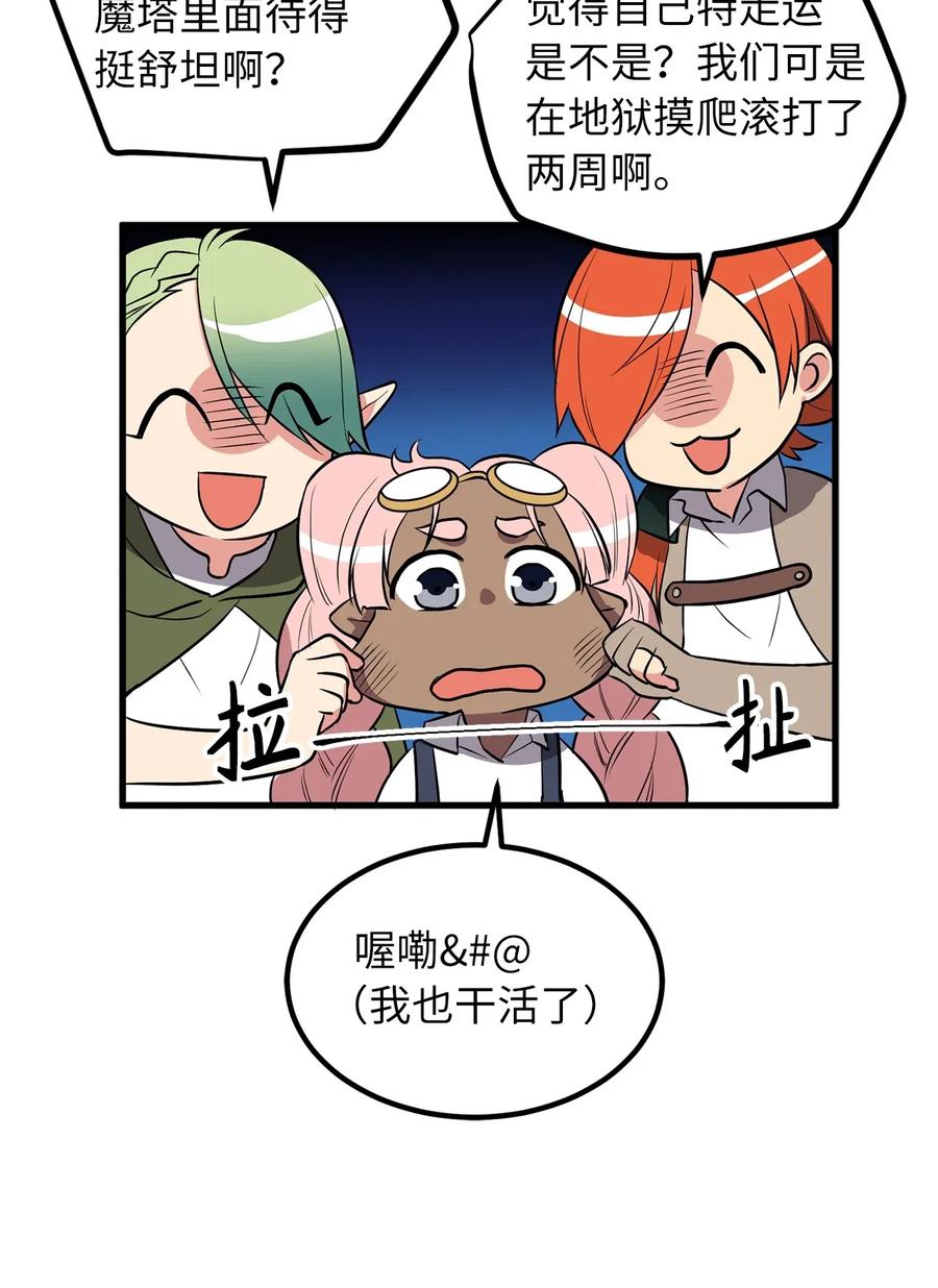 84 西纳蒙的剑造好了！-第84话